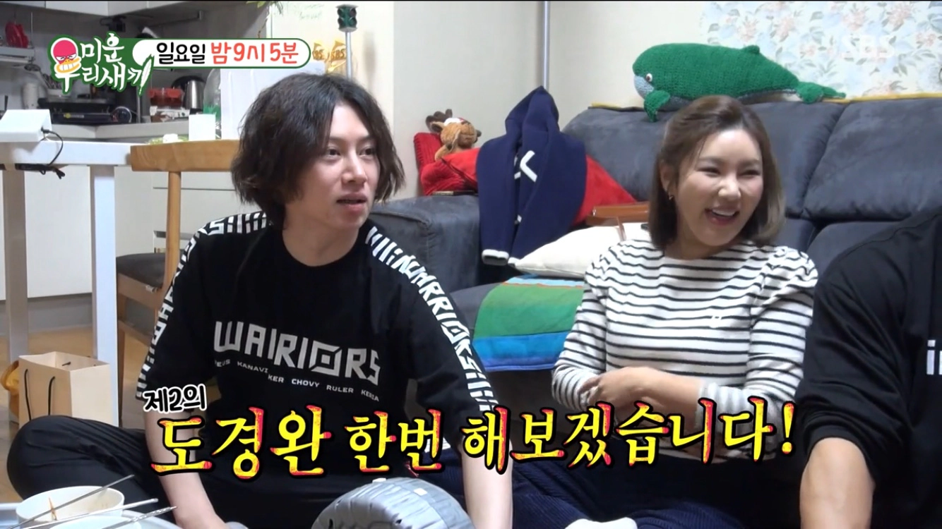 "제2 도경완 해보겠습니다"