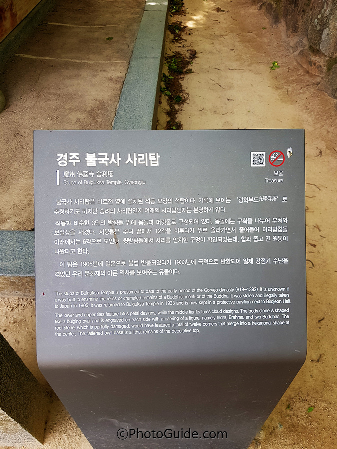 경주-불국사-포토가이드