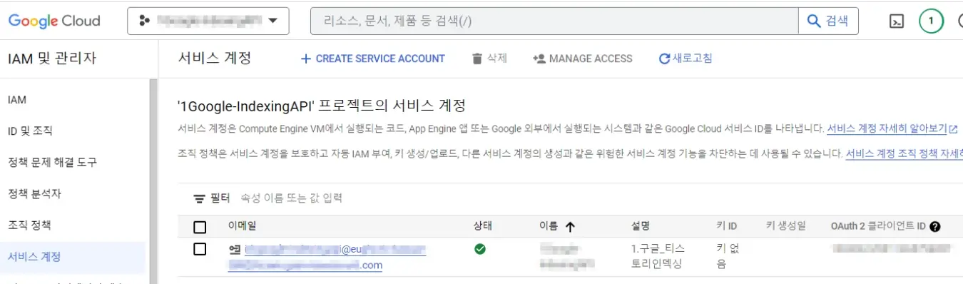 구글클라우드플랫폼_API계정키