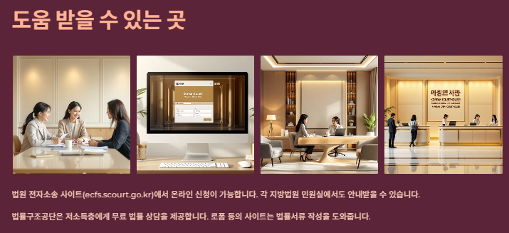 지급명령신청 방법 절차(신청서,비용,양식),요건,장단점,TIP