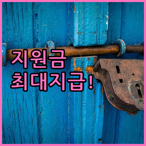 지역별 신입생 입학지원금 금액 및 온..
