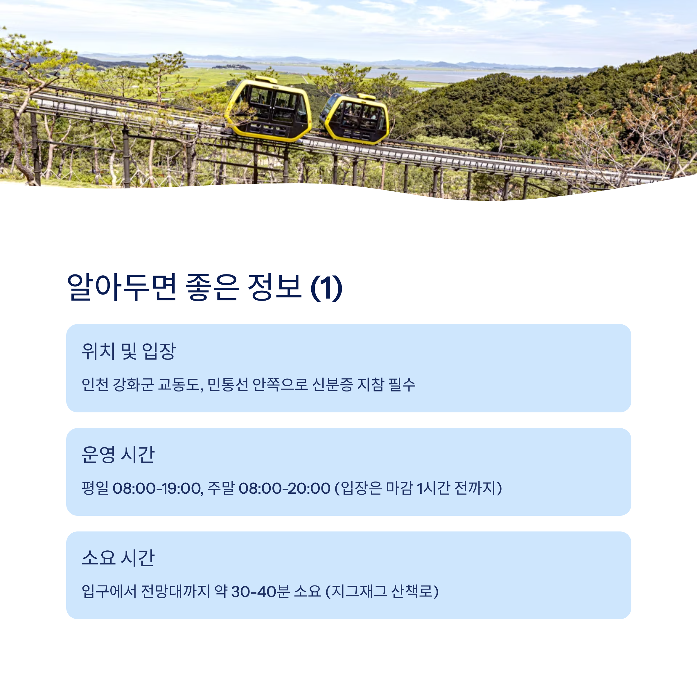 알아두면 좋은 정보1