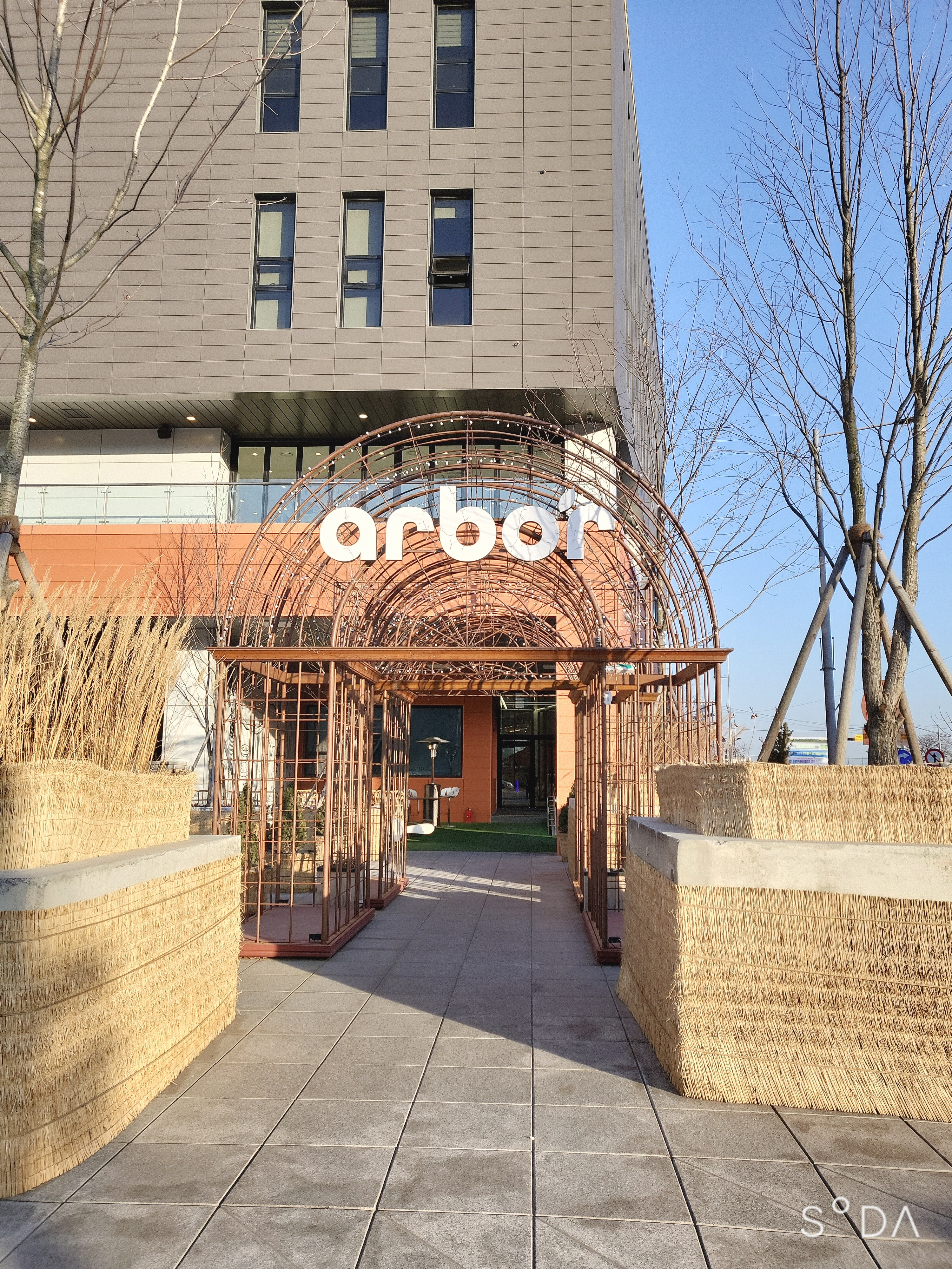 이천 설봉저수지 아르보르 카페