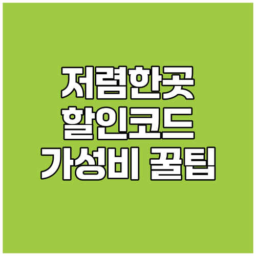 에넷뷰르겐 호텔 빌라 호네그 가격비교