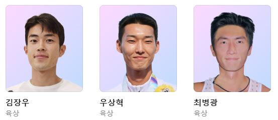 파리올림픽 육상 국가대표