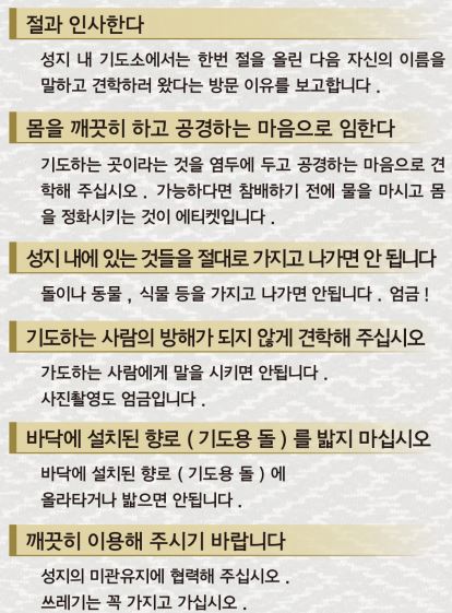 세이화우타키 유의사항