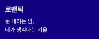 크리스마스 카톡 프로필 문구