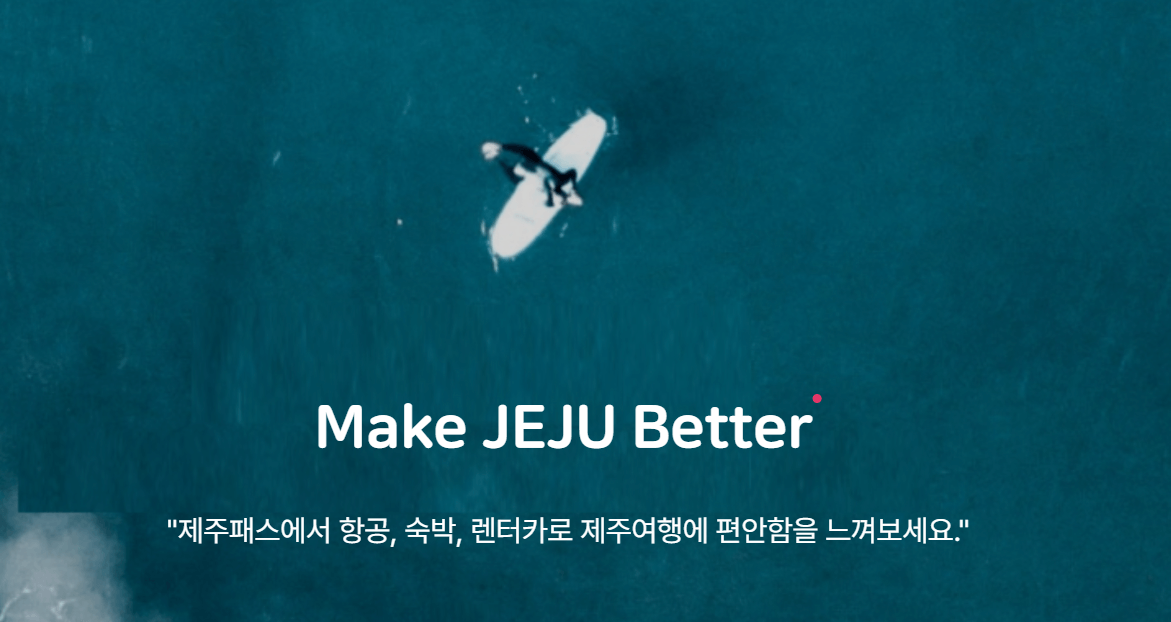 제주 렌트카 비교 사이트