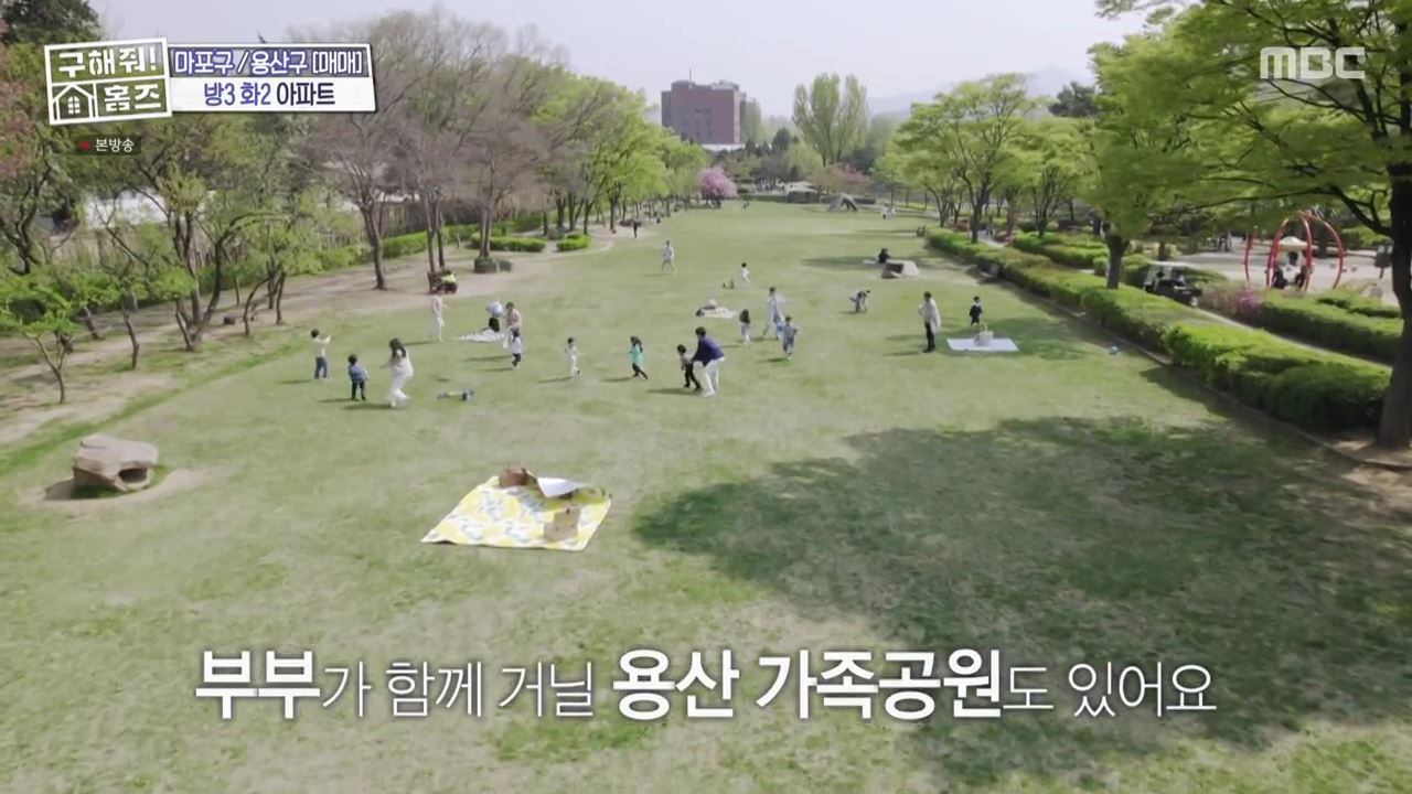 구해줘홈즈 용산구 원효로1가 용산 주상복합 납시오 하우스 매물 가격 및 구조 인테리어 리모델링 최종선택 소개