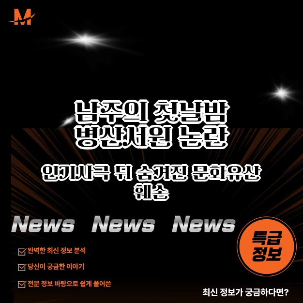 남주의 첫날밤