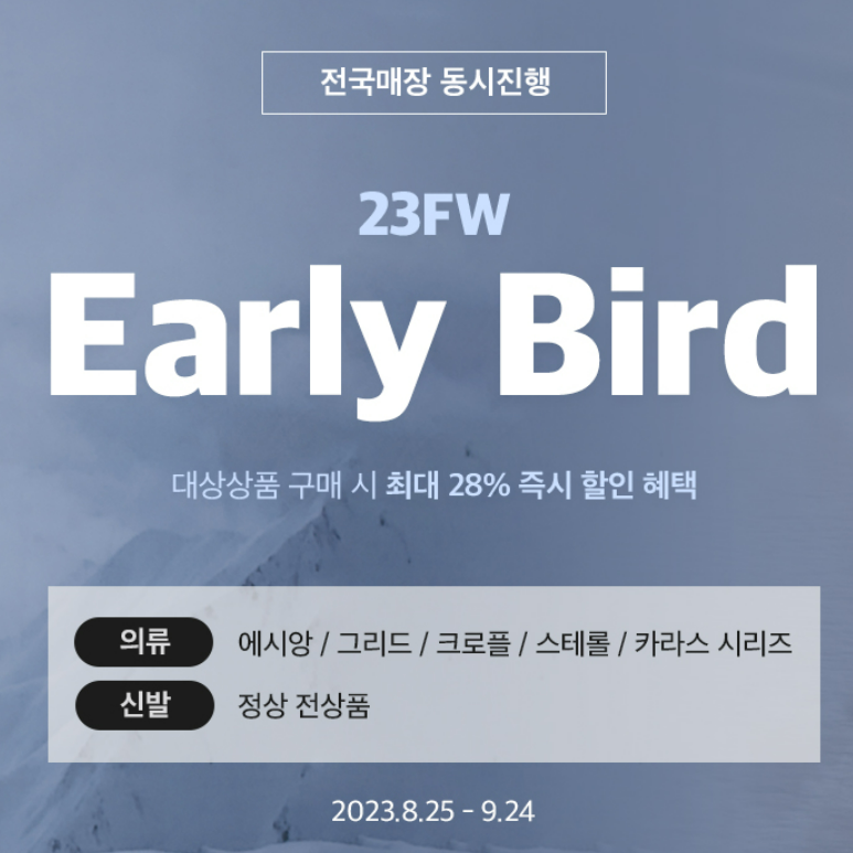 아웃도어 이벤트