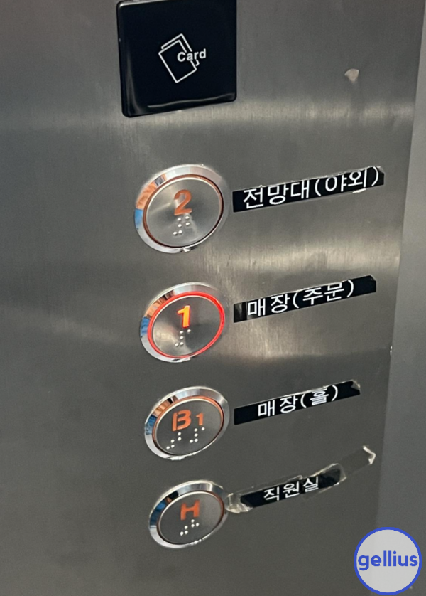 구봉산 투썸플레이스 층 안내