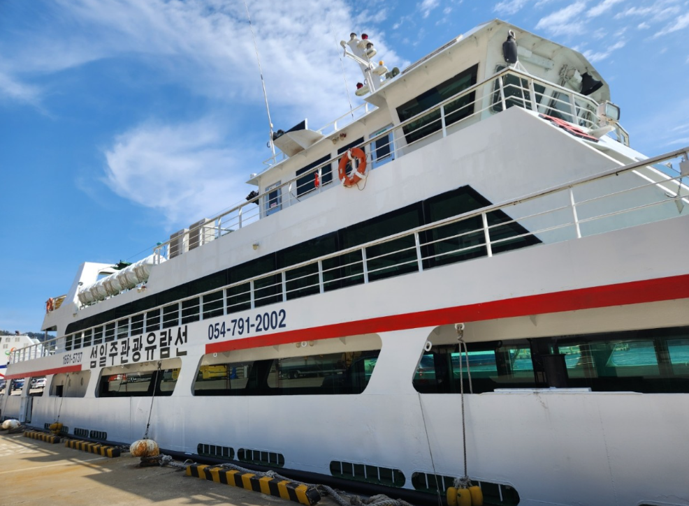 섬일주관광유람선