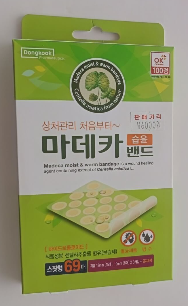 마데카습윤밴드박스앞면
