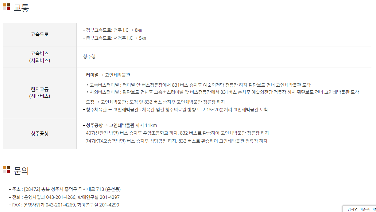 교통