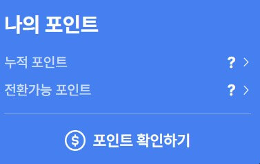 천권으로 독서포인트제