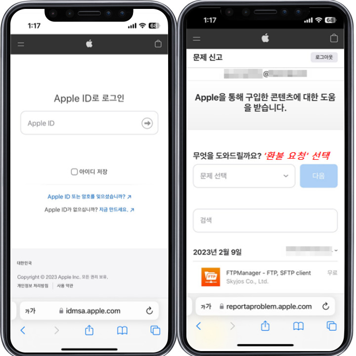 앱스토어에서 구매한 내역 확인해보기