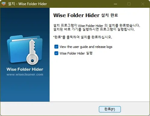 윈도우11에서 폴더를 잠그고 숨기는 방법 사진9