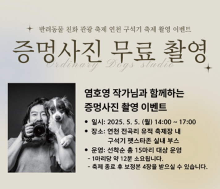 2025 연천 전곡 구석기축제 사전 예약하기&amp;#44; 개요&amp;#44; 입장료&amp;#44; 프로그램&amp;#44; 주차 안내