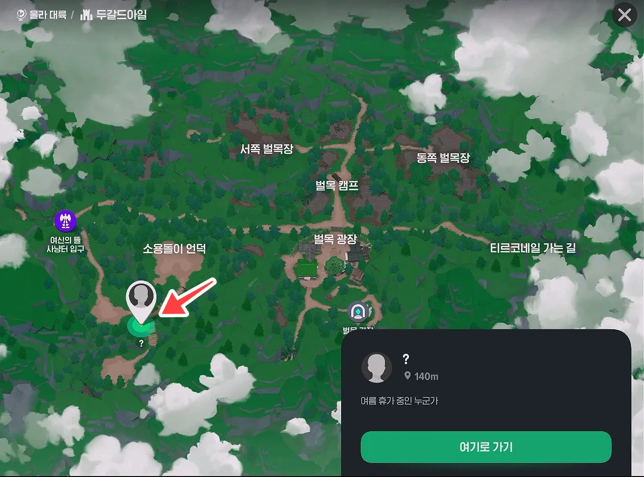 반성한 드래곤후드 위치