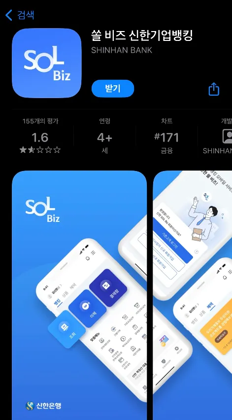 신한은행-기업인터넷뱅킹-바로가기
