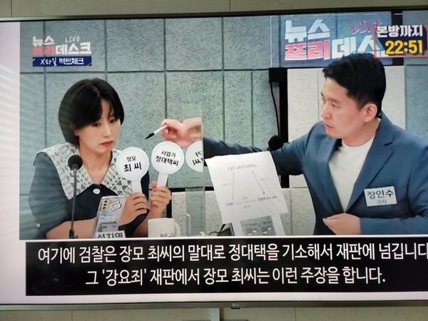 장인수 기자 국민의힘