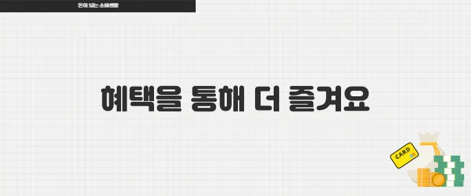 스타벅스 리워드 회원 혜택 정리