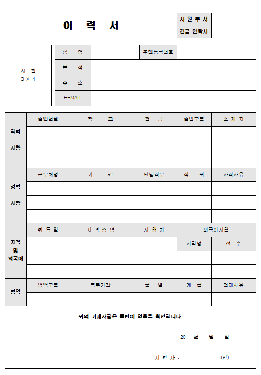 이력서양식 미리보기 이미지