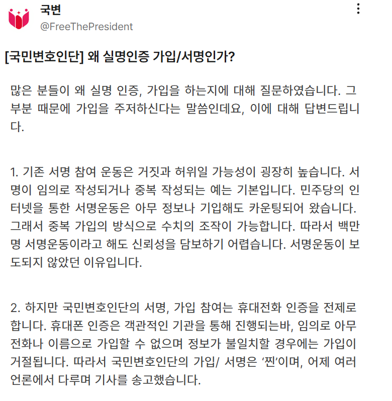 국민변호인단3