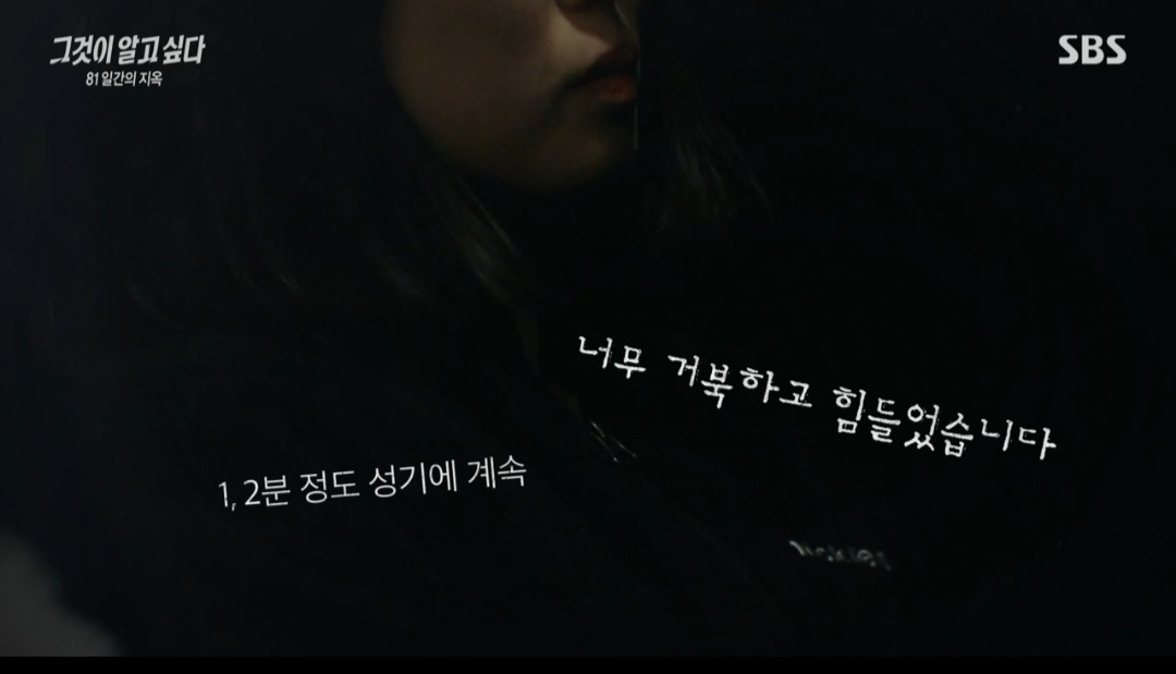 그것이 알고싶다