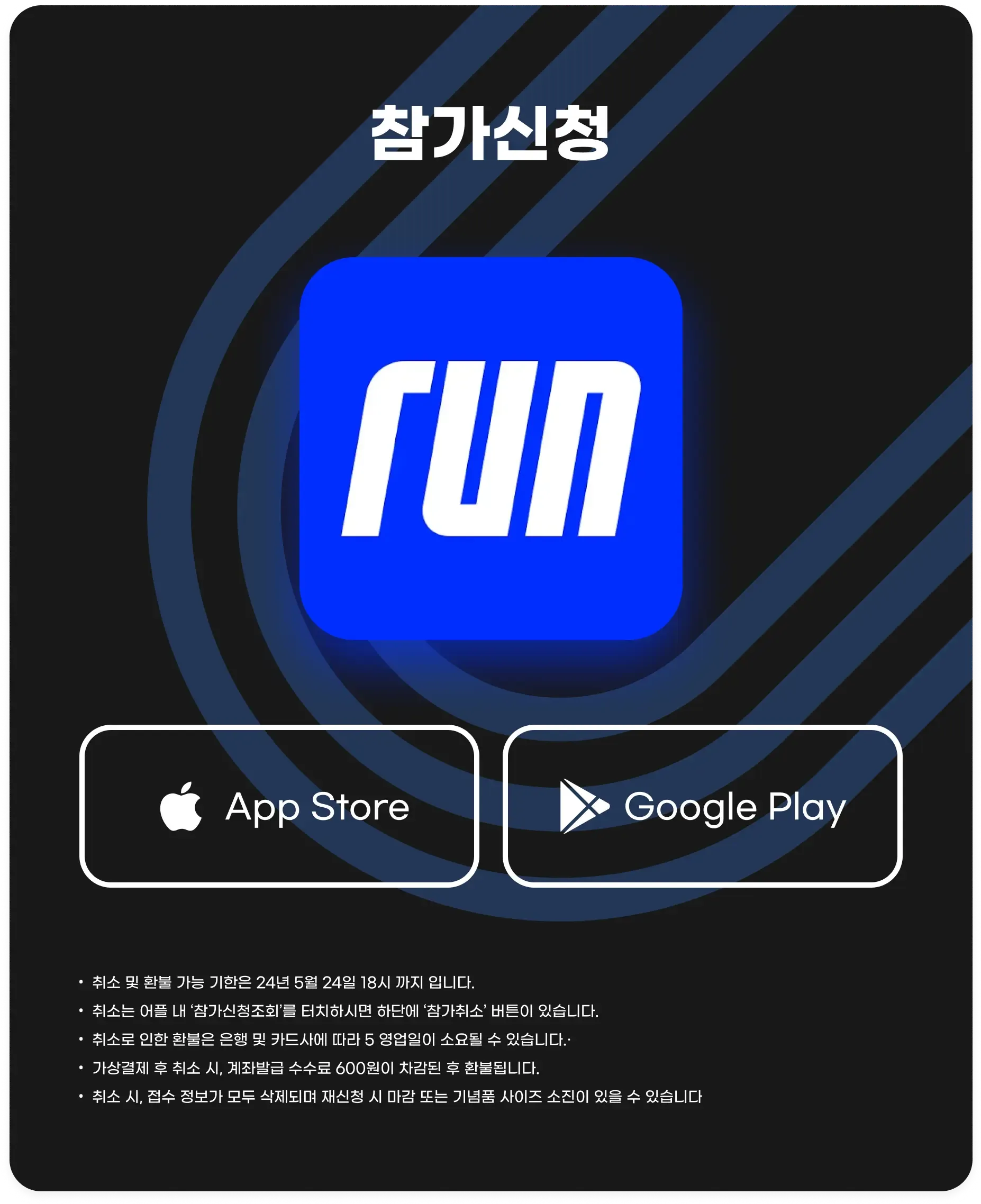 올림픽데이런 참가신청