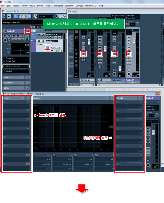 큐베이스/누엔도 이펙터 장착 방법