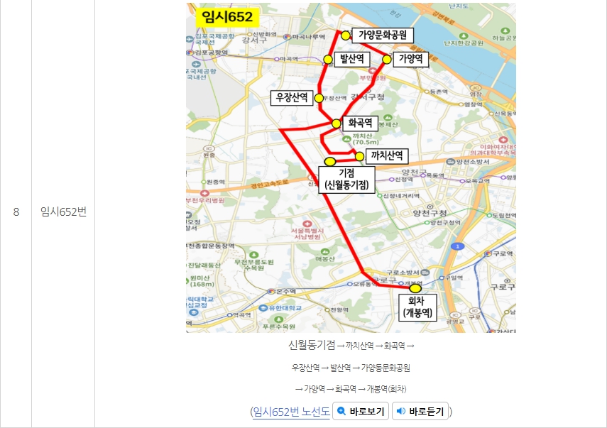 서울시내버스파업