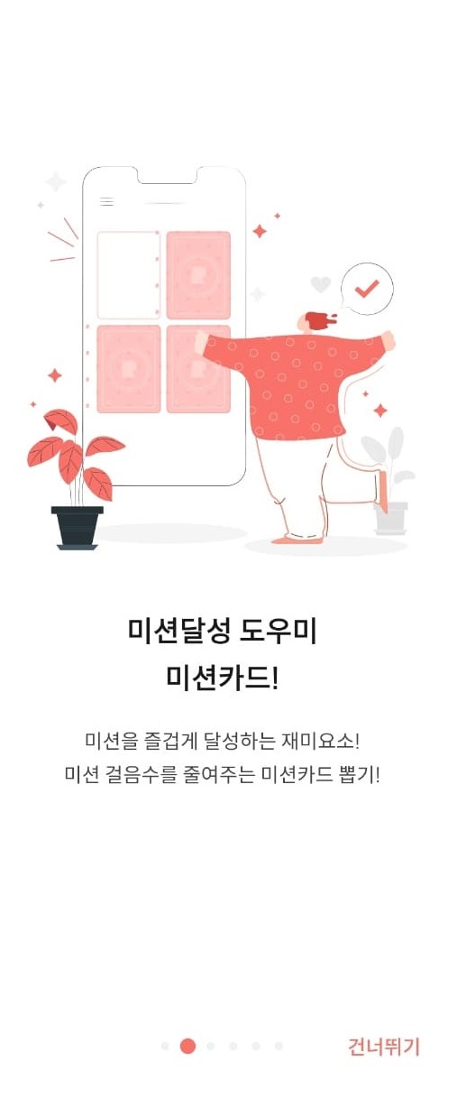 런투게더 특징