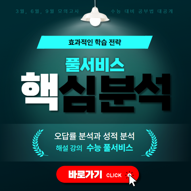 수능공부