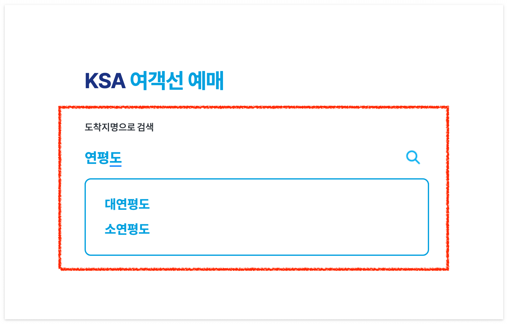 여행 정보 입력하기
