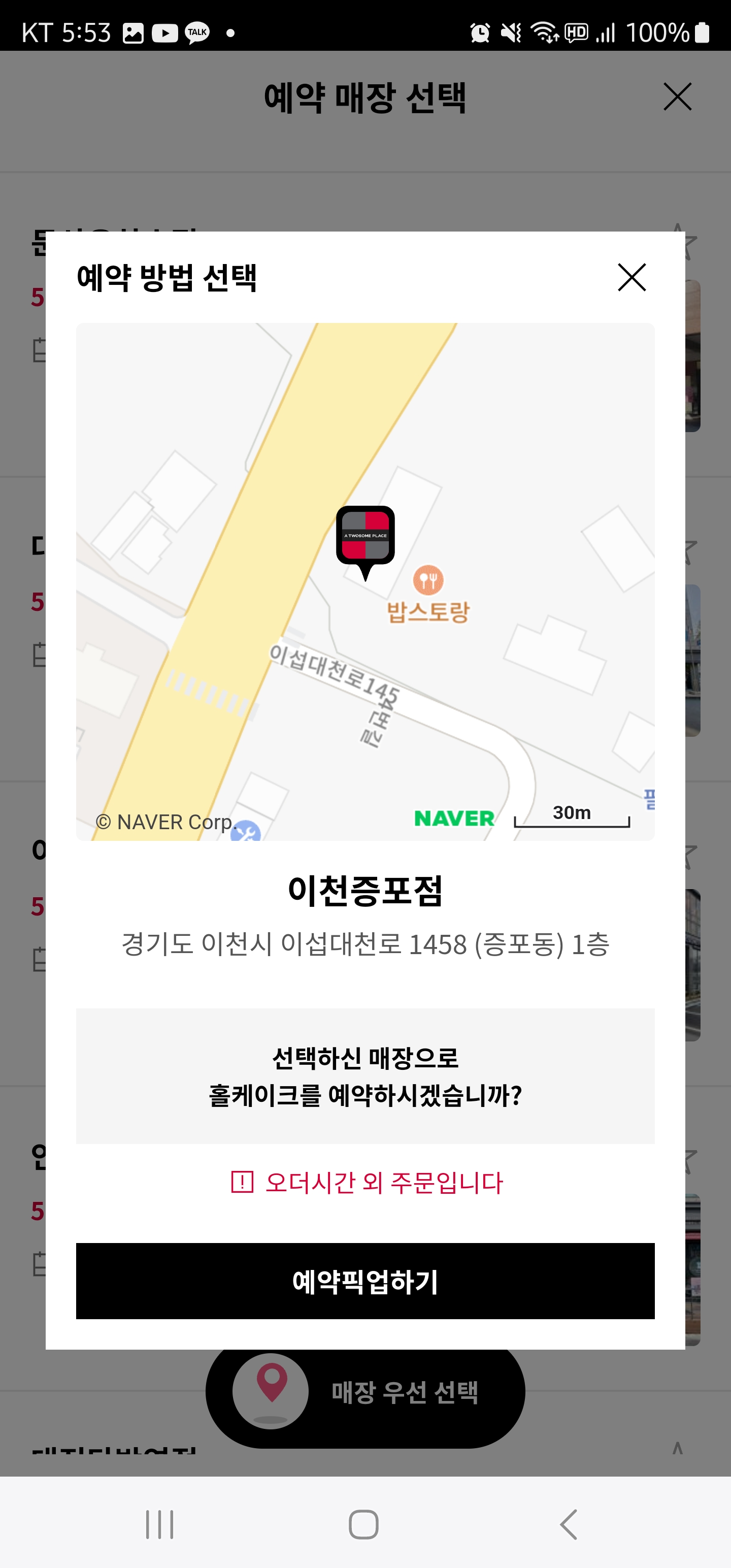 투썸-플레이스-크리스마스-케이크-예약