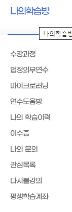 교육 과정 수강 신청 절차와 자주 묻는 질문 안내