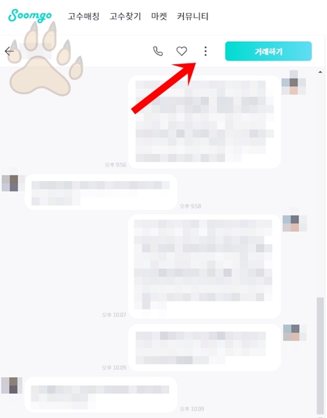 숨고캐시 환불 경험담