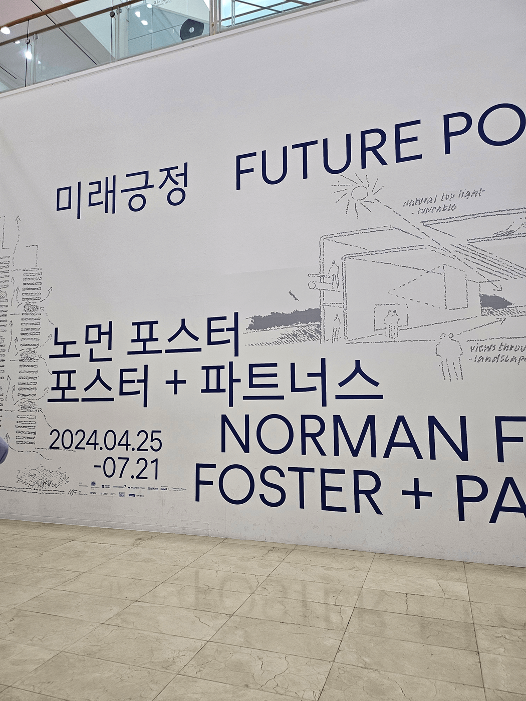 노먼포스터, 서울시립미술관, Norman Foster, 전시추천