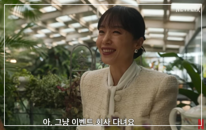 넷플릭스-길복순-전도연