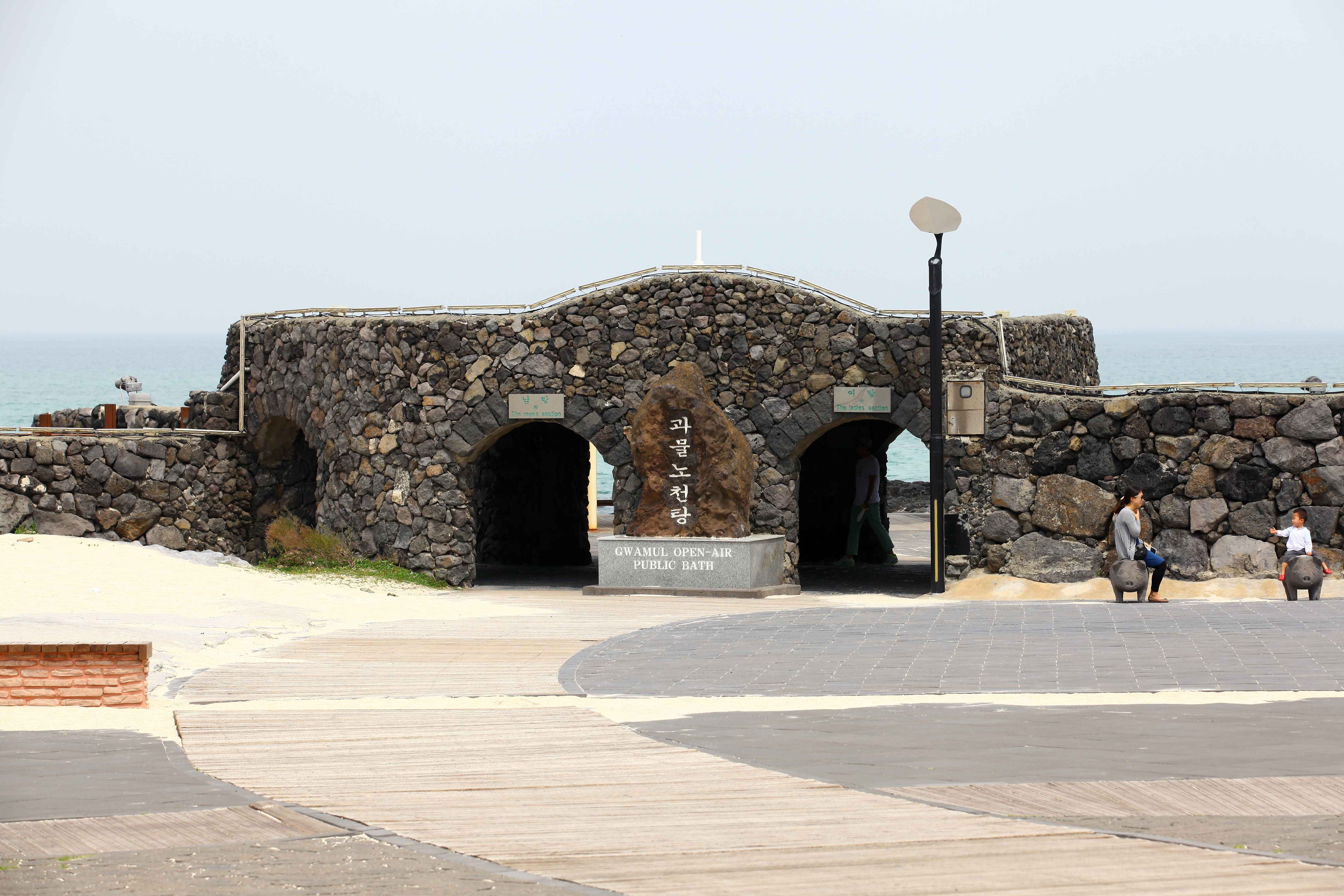 제주 곽지해수욕장 과물노천탕