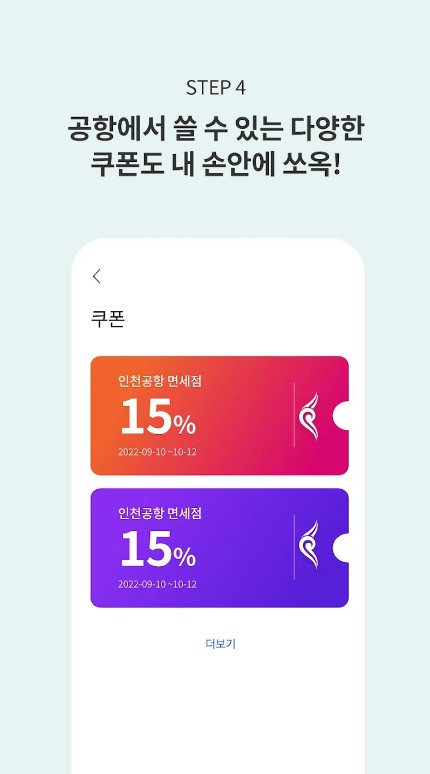 스마트 패스 등록