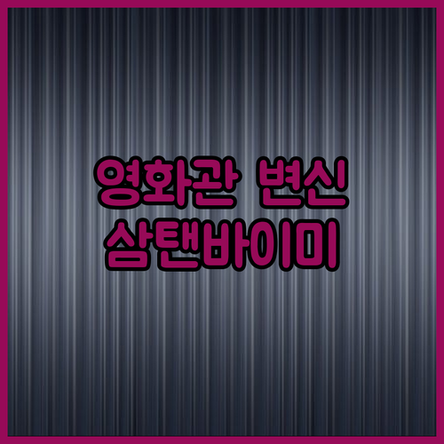 내 방을 영화관으로! 와이드뷰 32인..