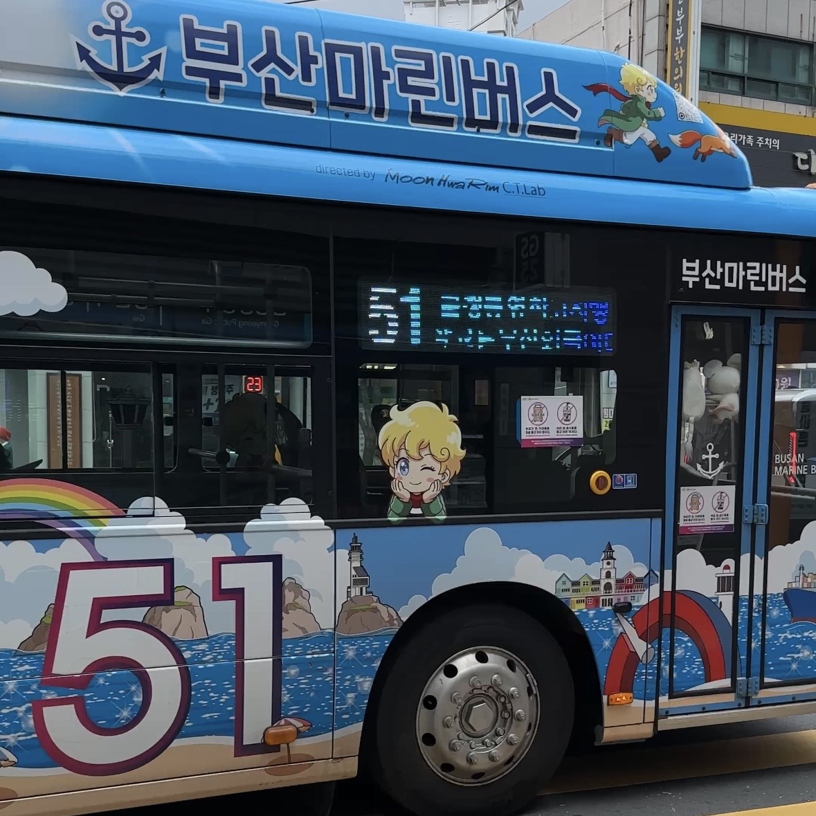 2026_부산마린버스
