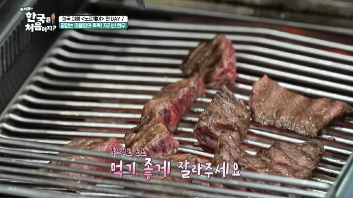 지리산-한우-먹방