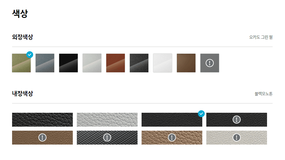 싼타페 풀체인지 MX5 색상