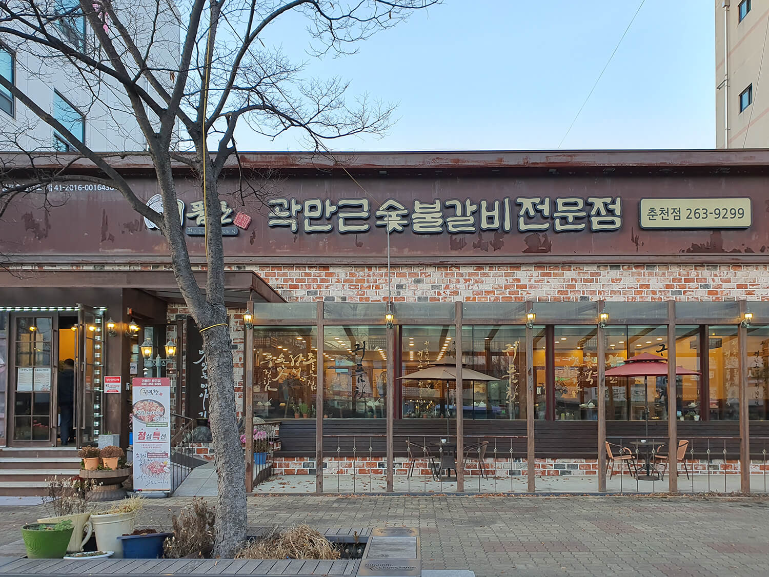 귀품찬 곽만근숯불갈비 춘천점