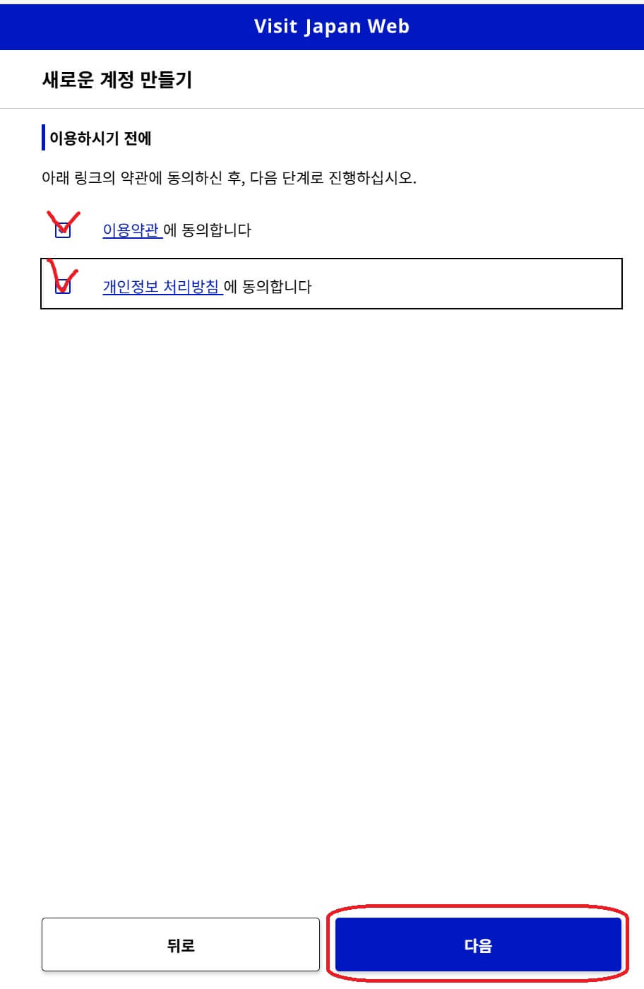 일본 입국신고서 작성법 비지트 재팬