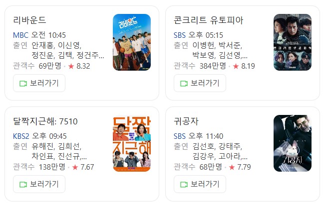 설 특선 영화 편성표